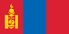 Монгол хэл